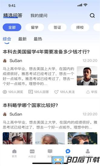 嗨优才官方版