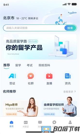 嗨优才官方版