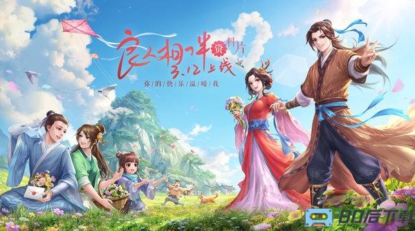 武林外传手游微信版本