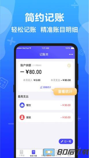 Safe计算器