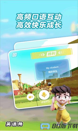 abc英语角官方版