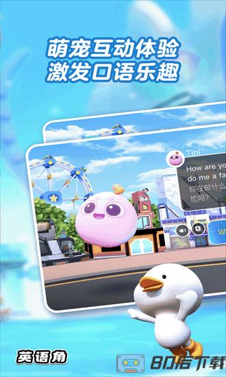 abc英语角官方版