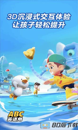 abc英语角官方版