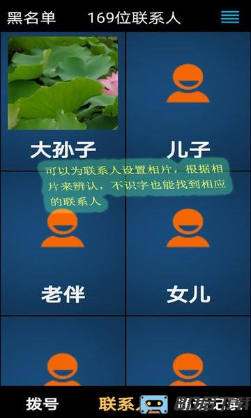 小航老人桌面app