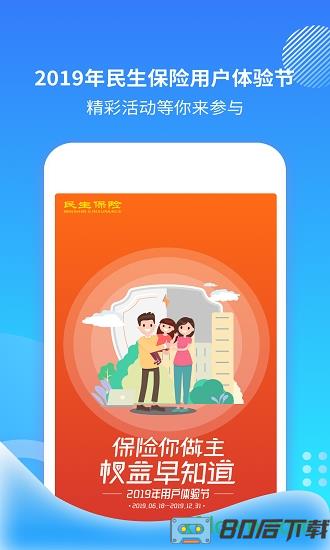 充电保app下载