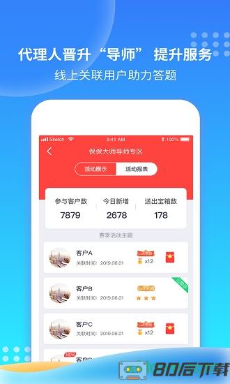 充电保手机版