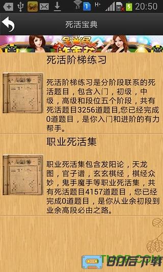 忘忧围棋手机版