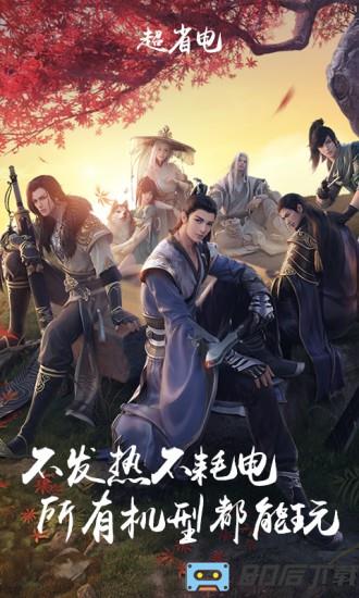 天刀手游云游戏app