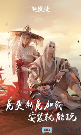 天刀手游云游戏app