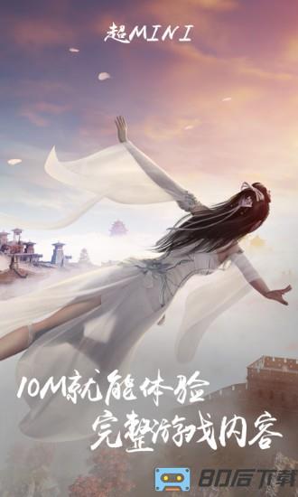 天刀手游云游戏app
