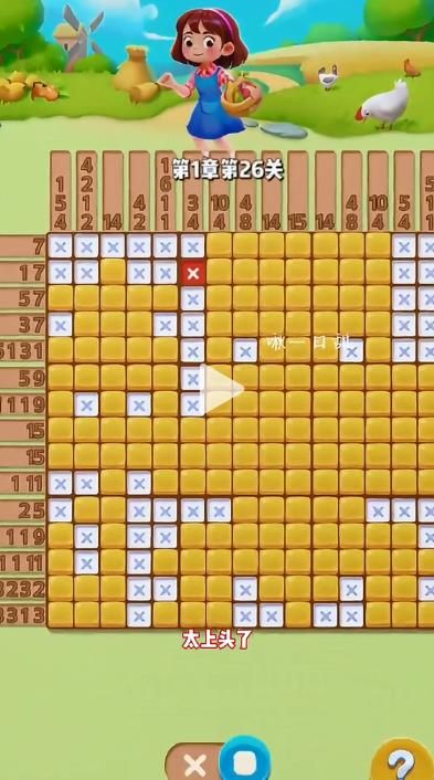 弱虫每日挑战攻略大全 弱虫所有章节关卡图文通关流程一览[多图]图片7