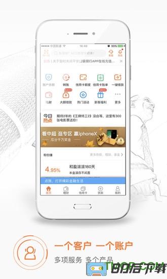 平安旺财app