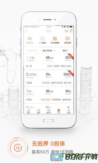 平安银行旺财app