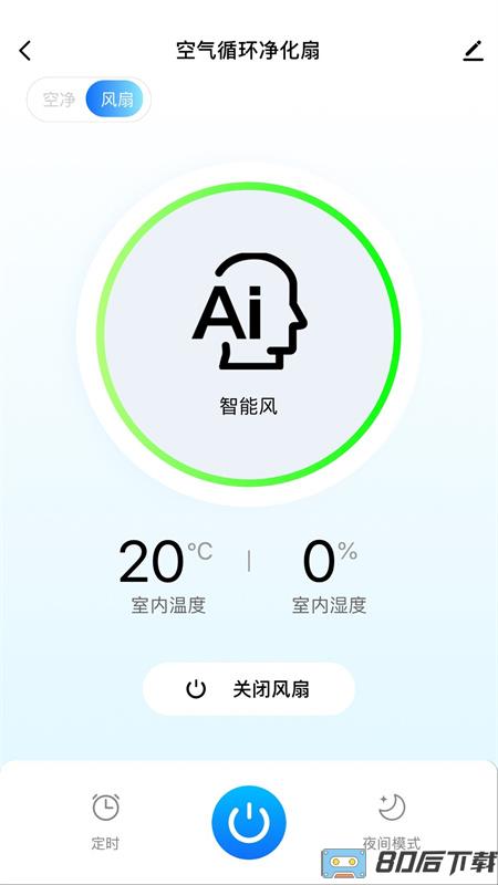 摩飞智能
