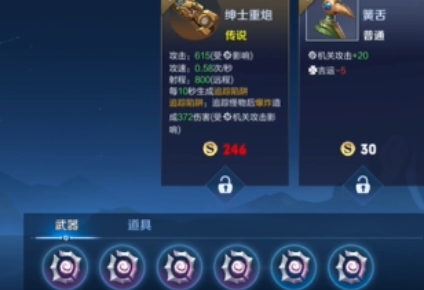 王者荣耀机关百炼2-1怎么过 机关百炼2-1通关攻略[多图]图片2