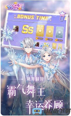 全民乐舞233游戏