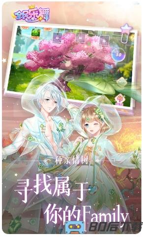 全民乐舞233游戏