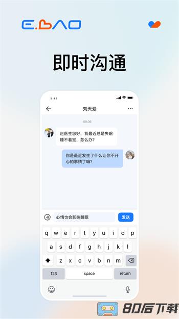 益宝健康社区