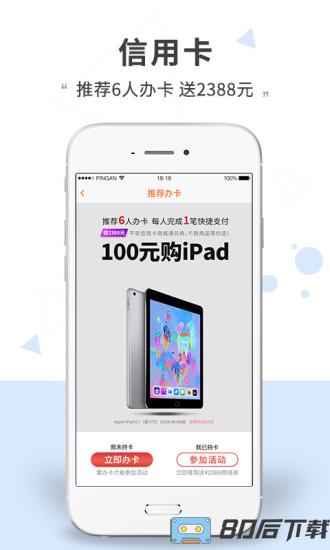 平安口袋银行app最新版本