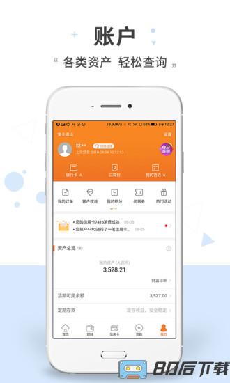 平安口袋银行app最新版本