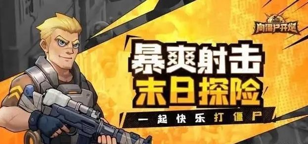 向僵尸开炮深渊挑战boss怎么打 深渊挑战boss打不死/不掉血攻略[多图]图片1