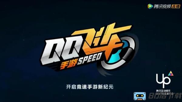 腾讯qq飞车手游