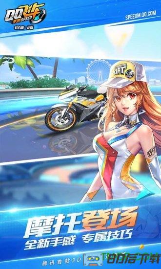 腾讯qq飞车游戏手机版
