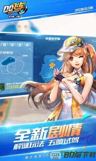 腾讯qq飞车游戏手机版