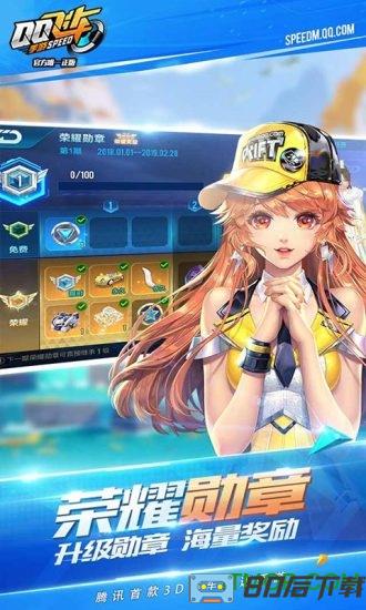 腾讯qq飞车游戏手机版