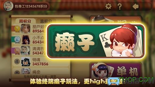 腾讯积分斗地主手机版(欢乐斗地主)