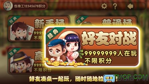 腾讯积分斗地主手机版(欢乐斗地主)