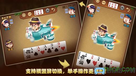 腾讯积分斗地主手机版(欢乐斗地主)