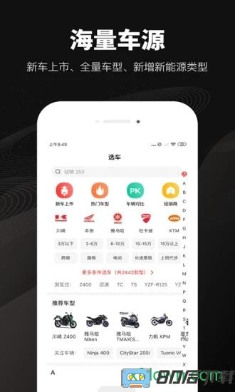 哈罗摩托车app(改为摩托范)