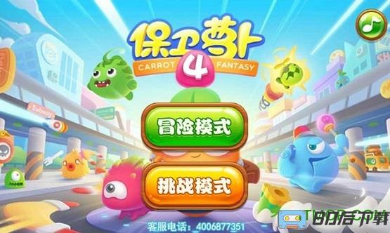 飞鱼保卫萝卜4官方正式版