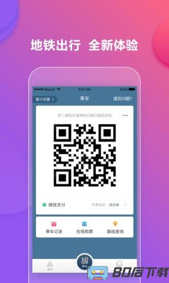 易通行app下载
