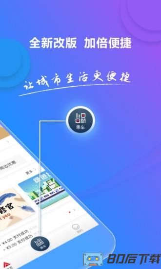 易通行官方版(亿通行)