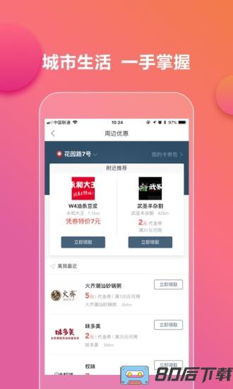 易通行官方版(亿通行)