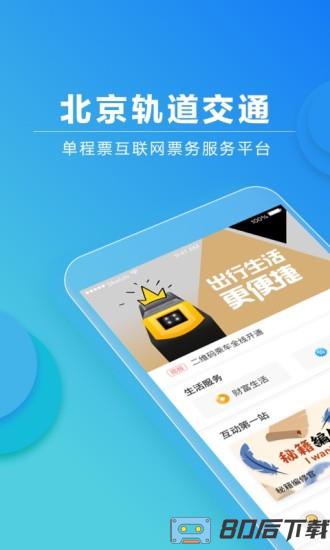 易通行官方版(亿通行)