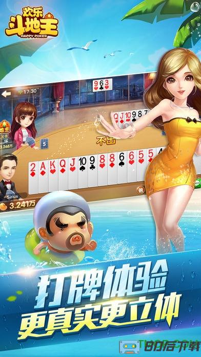 欢乐斗地主完整版最新版