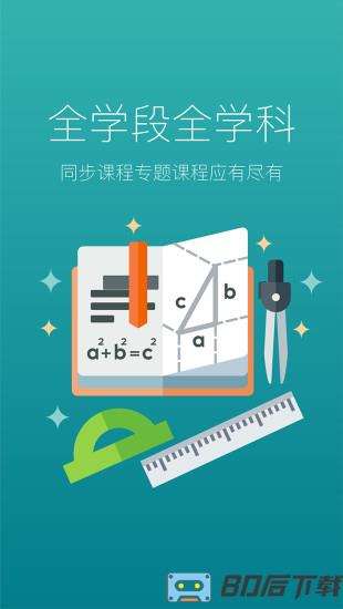 赶考网校