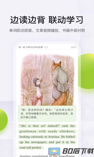扇贝阅读免费版