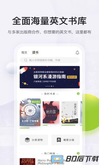 扇贝阅读免费版