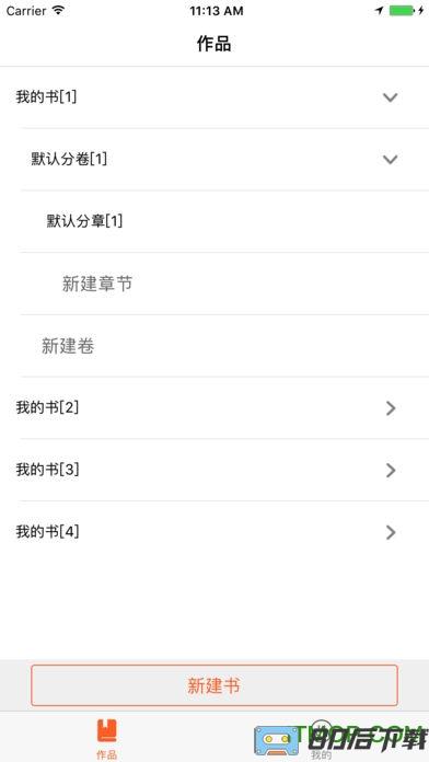 小黑屋云写作app