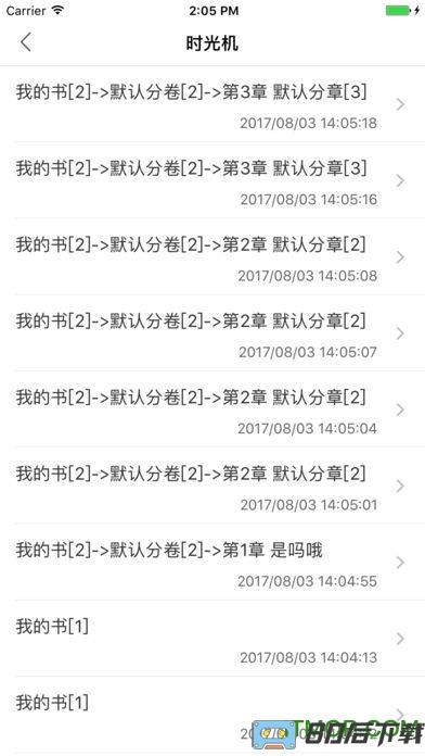 小黑屋云写作手机版