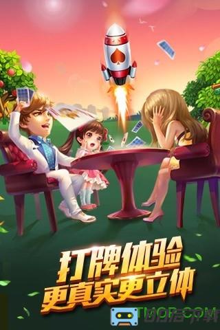 微信qq欢乐斗地主
