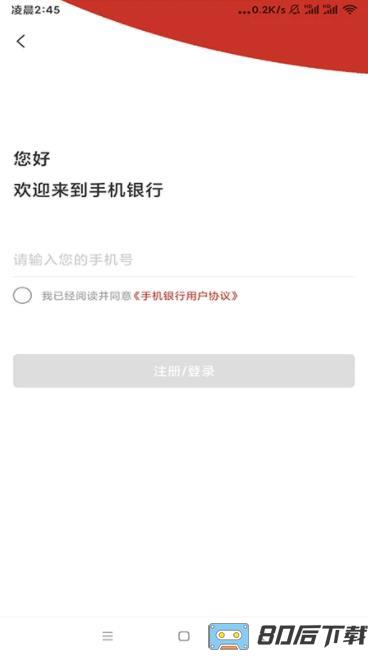 万全家银村镇银行