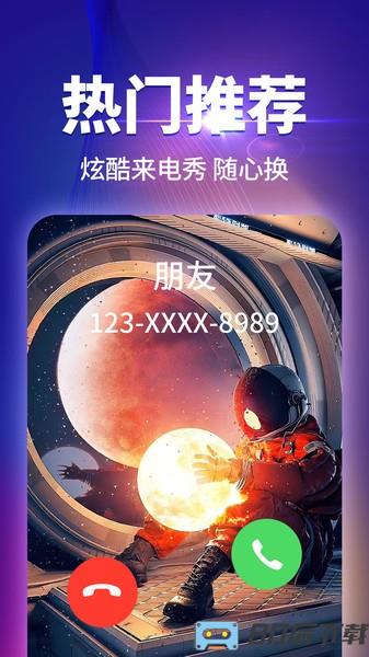 哈屏来电秀
