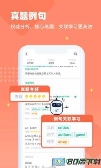 扇贝单词英语版app下载