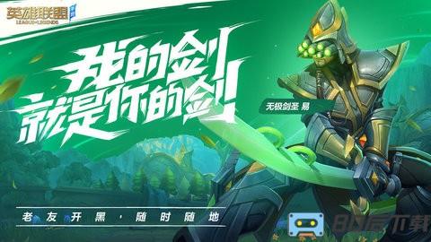 英雄联盟手游亚服公测版