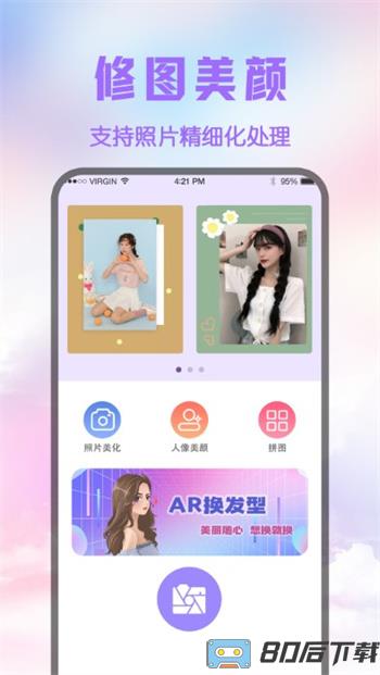 修图p图王软件